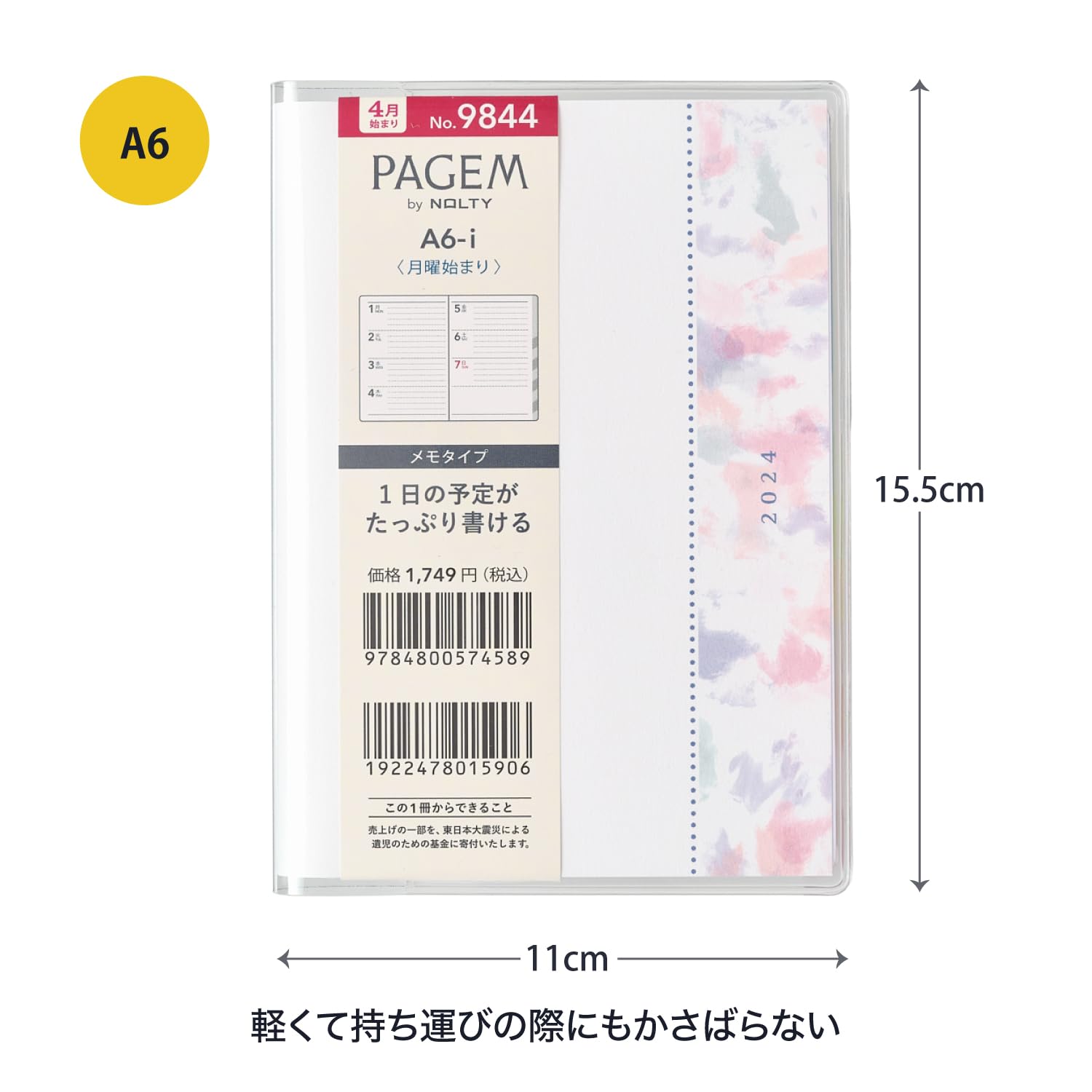 えむページ Amazon.co.jp: Noritsu Pagem 9844 Notebook, Starts April 2024